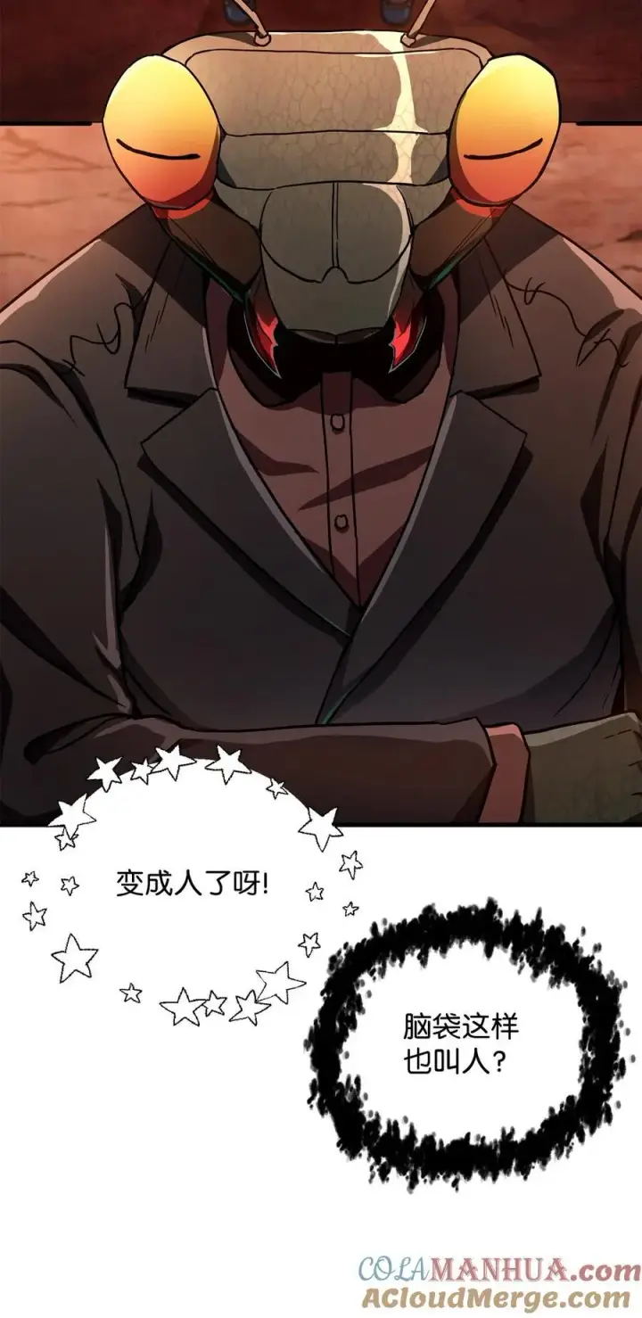 漫画《无法升级的玩家》111 揍一顿第88张图