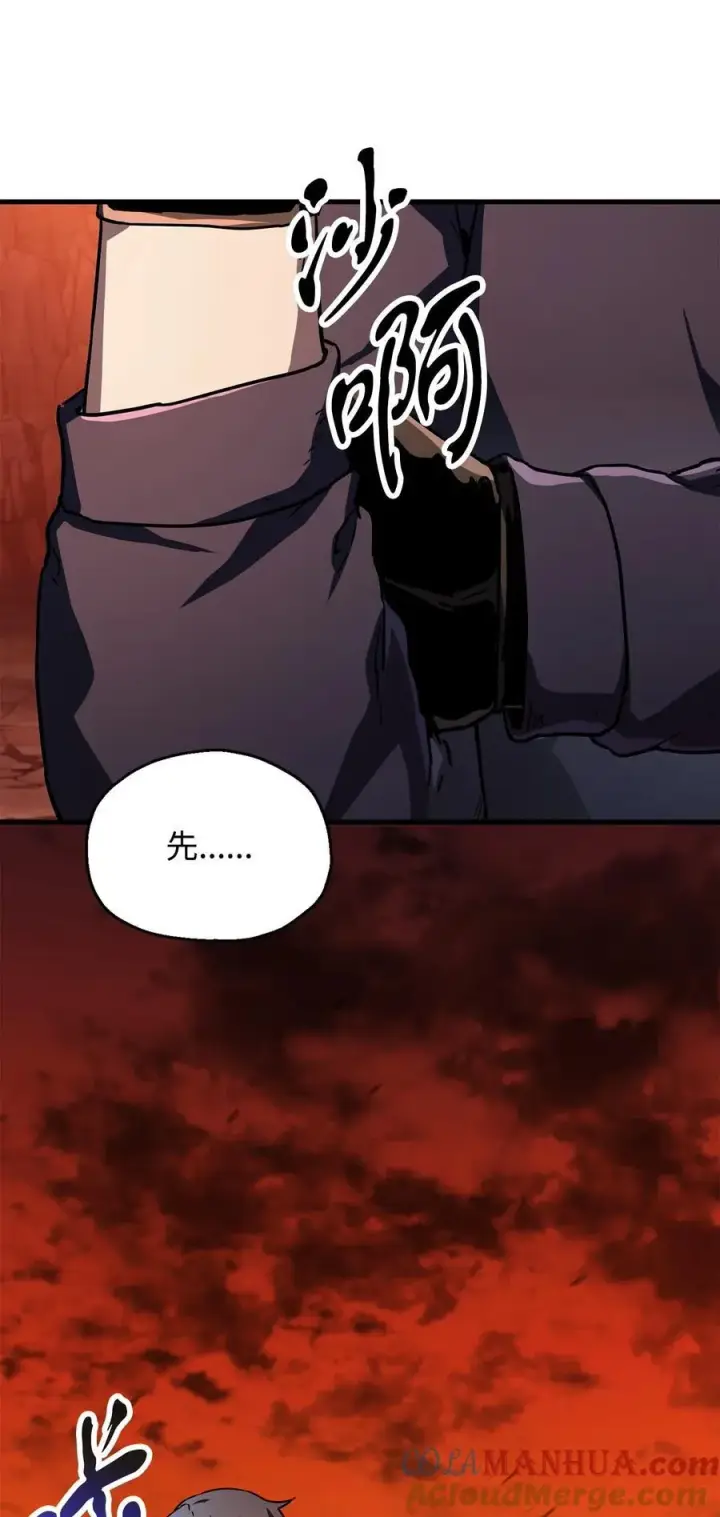 漫画《无法升级的玩家》111 揍一顿第91张图