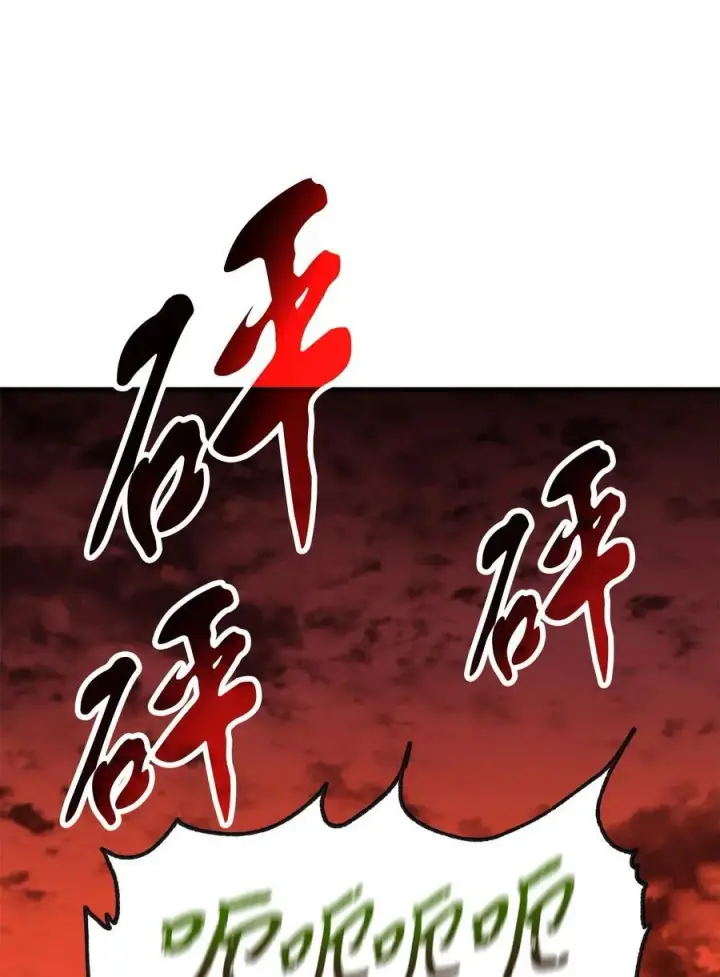 漫画《无法升级的玩家》111 揍一顿第96张图