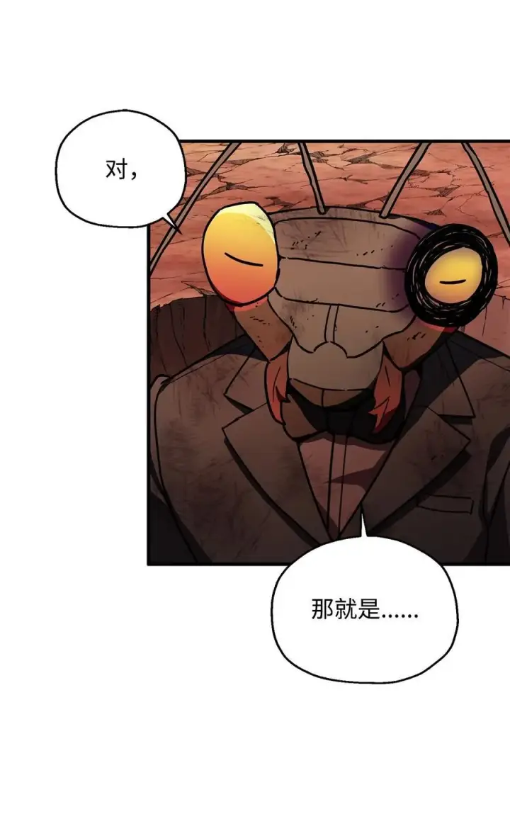 漫画《无法升级的玩家》112 夺舍计划第12张图