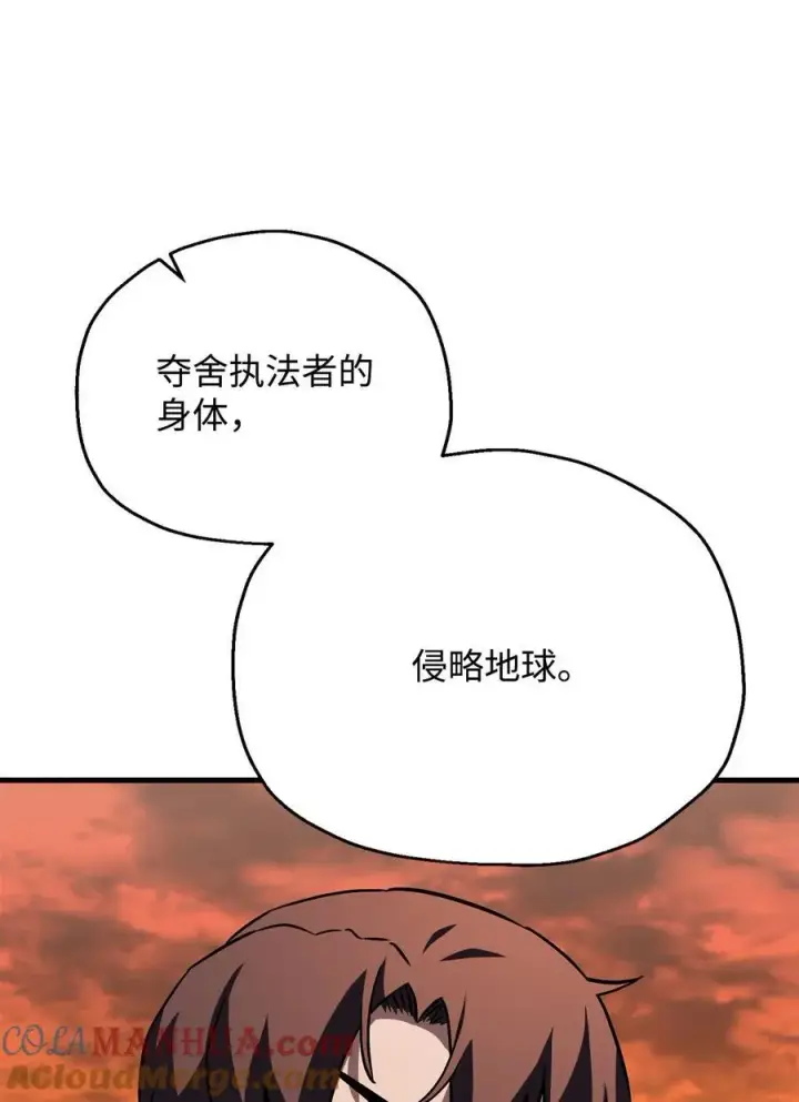 漫画《无法升级的玩家》112 夺舍计划第13张图