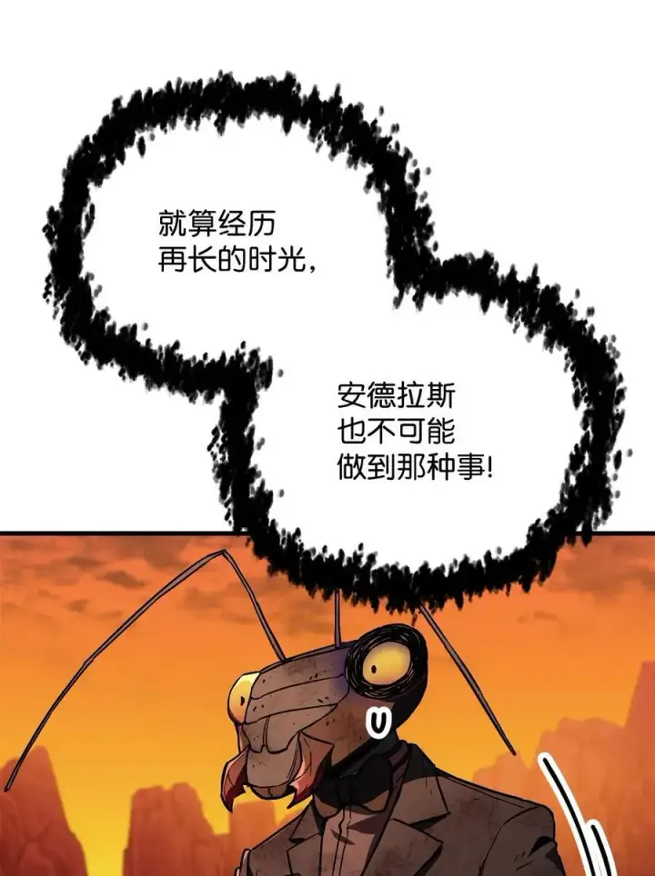 漫画《无法升级的玩家》112 夺舍计划第17张图