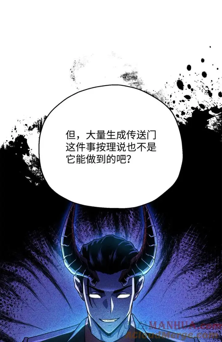 漫画《无法升级的玩家》112 夺舍计划第19张图
