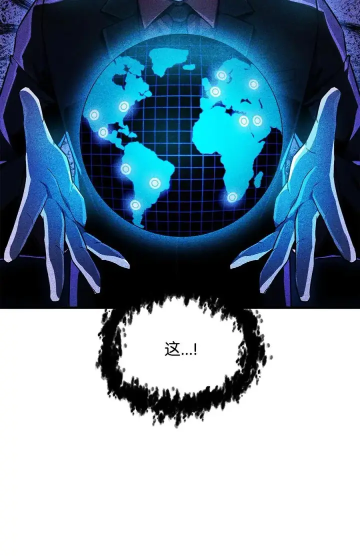 漫画《无法升级的玩家》112 夺舍计划第20张图