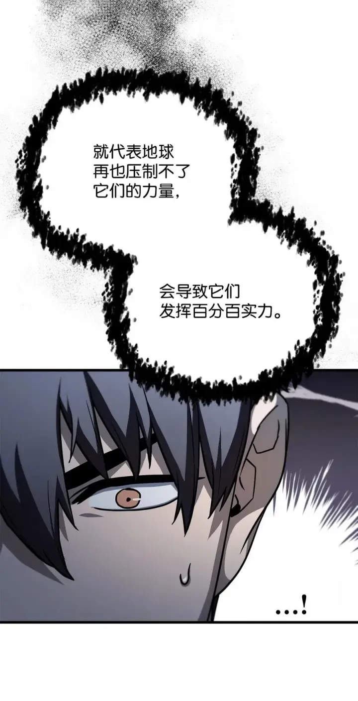 漫画《无法升级的玩家》112 夺舍计划第26张图