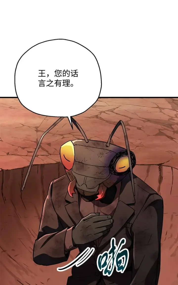 漫画《无法升级的玩家》112 夺舍计划第29张图