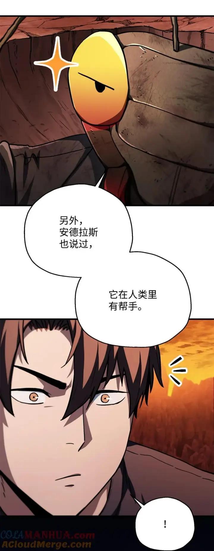 漫画《无法升级的玩家》112 夺舍计划第31张图