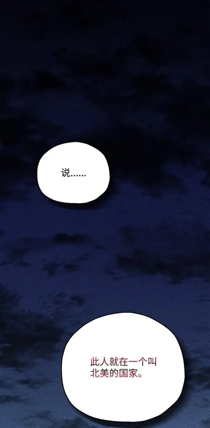 漫画《无法升级的玩家》112 夺舍计划第32张图