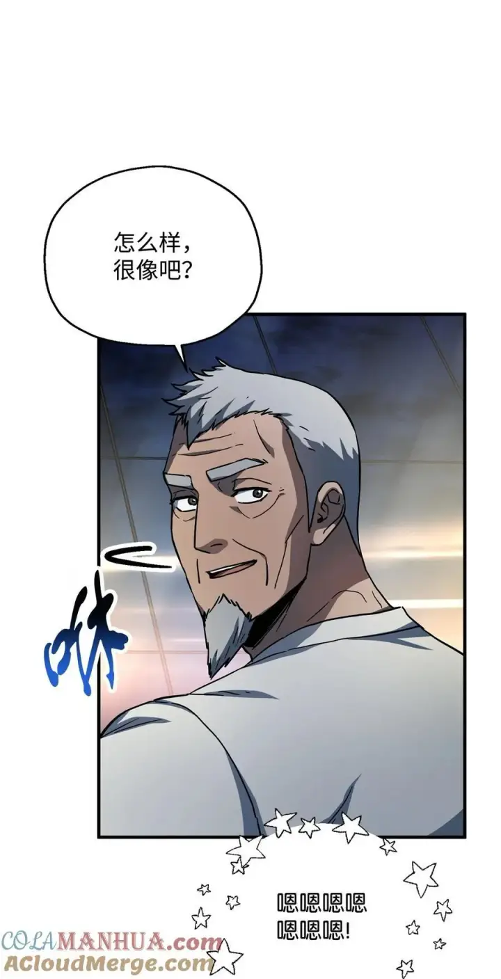漫画《无法升级的玩家》112 夺舍计划第37张图