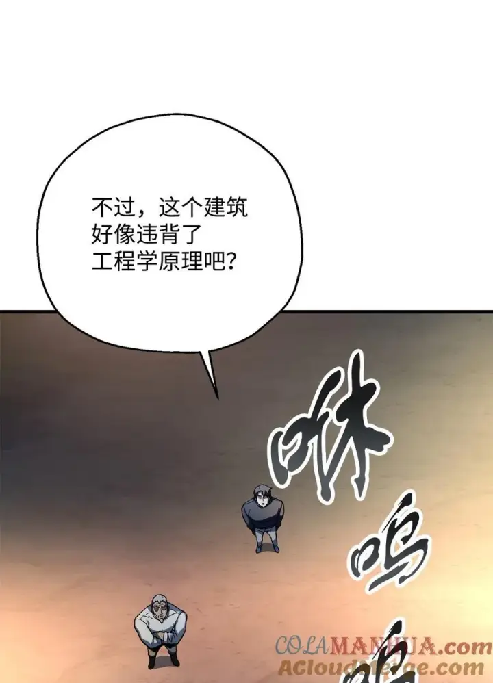 漫画《无法升级的玩家》112 夺舍计划第40张图