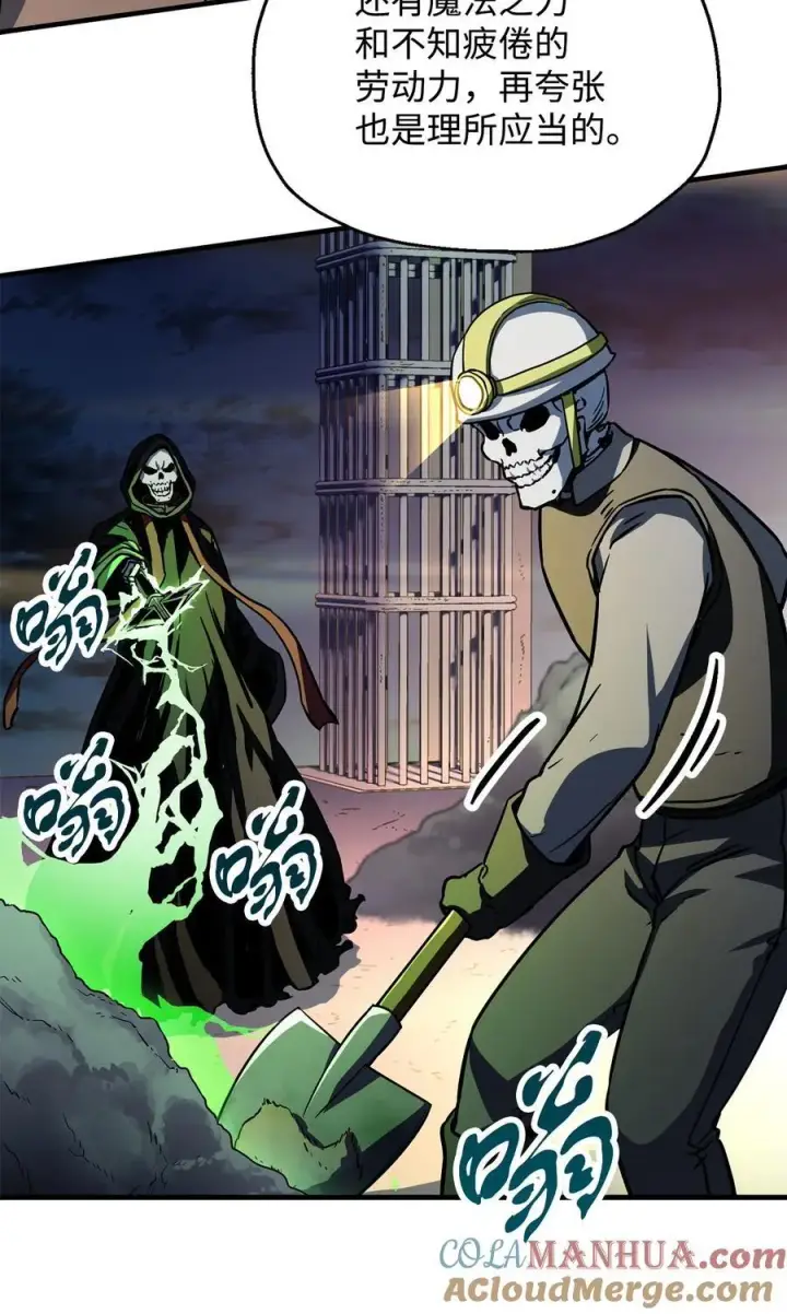 漫画《无法升级的玩家》112 夺舍计划第43张图