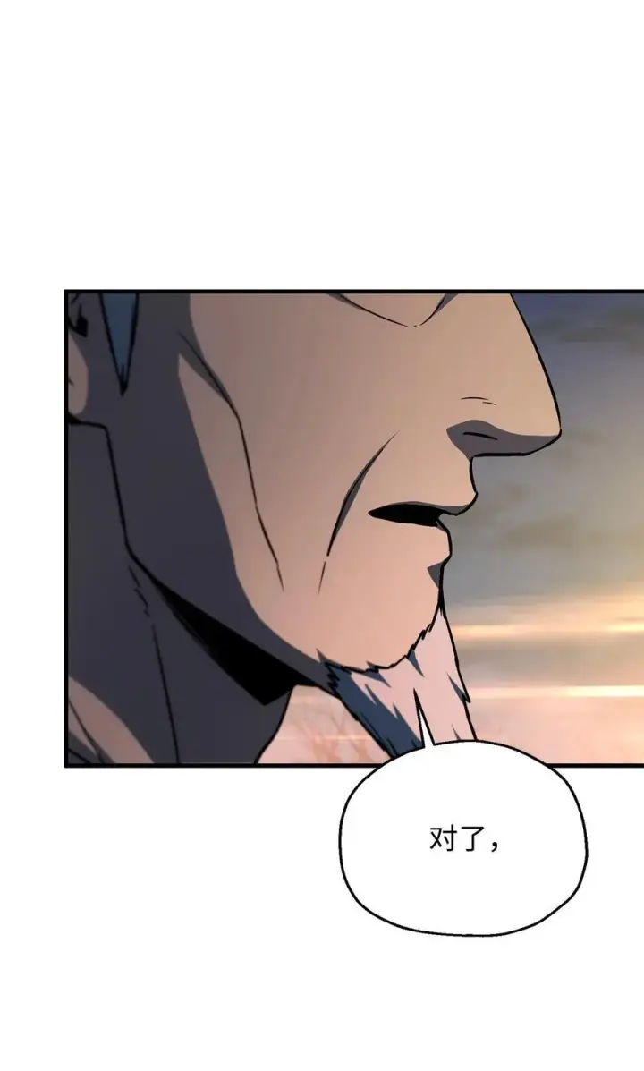 漫画《无法升级的玩家》112 夺舍计划第47张图