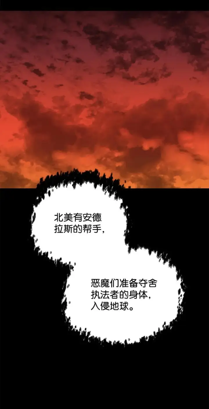 漫画《无法升级的玩家》112 夺舍计划第51张图