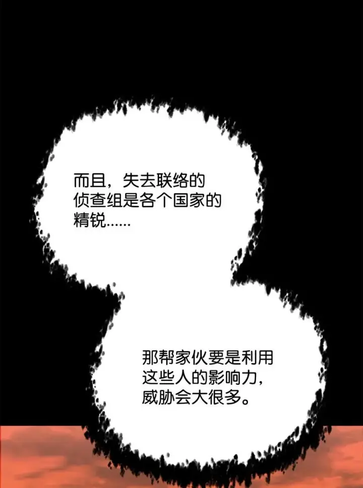 漫画《无法升级的玩家》112 夺舍计划第53张图