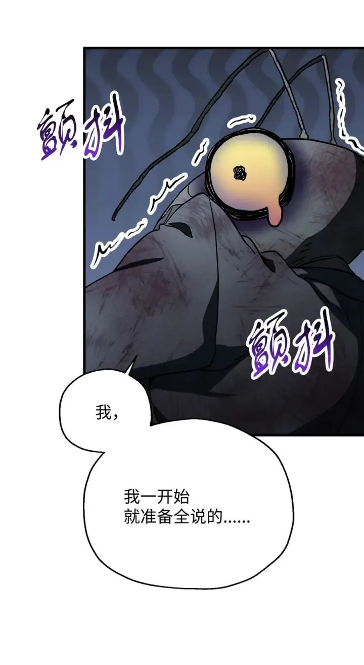 漫画《无法升级的玩家》112 夺舍计划第6张图