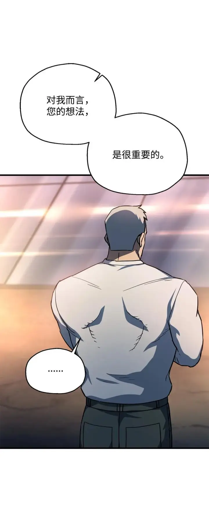漫画《无法升级的玩家》112 夺舍计划第63张图