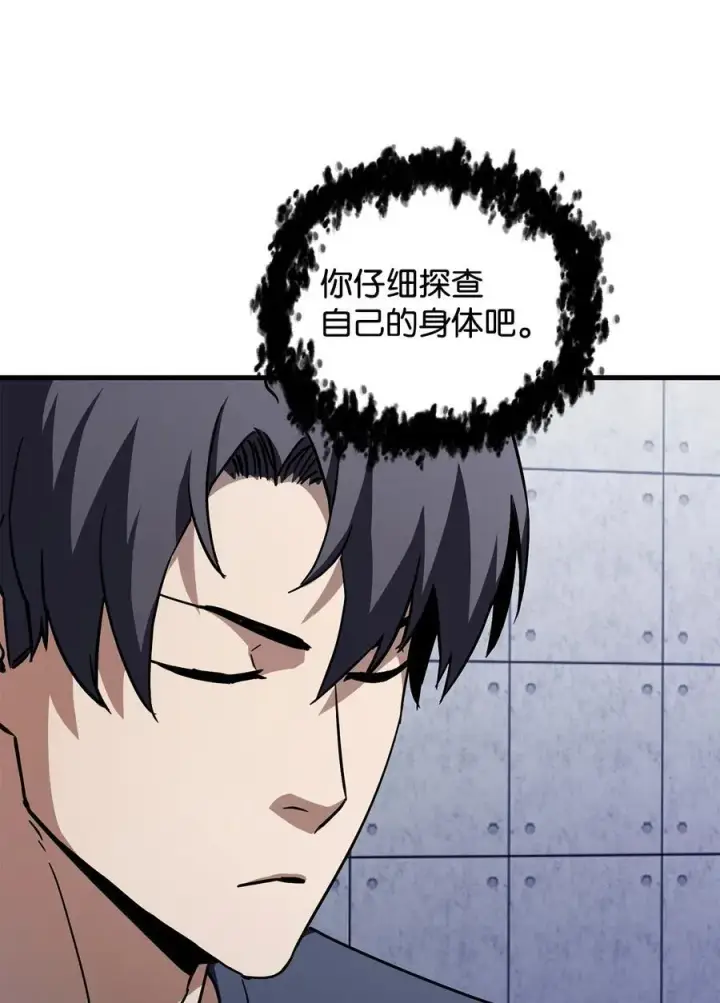 漫画《无法升级的玩家》112 夺舍计划第68张图
