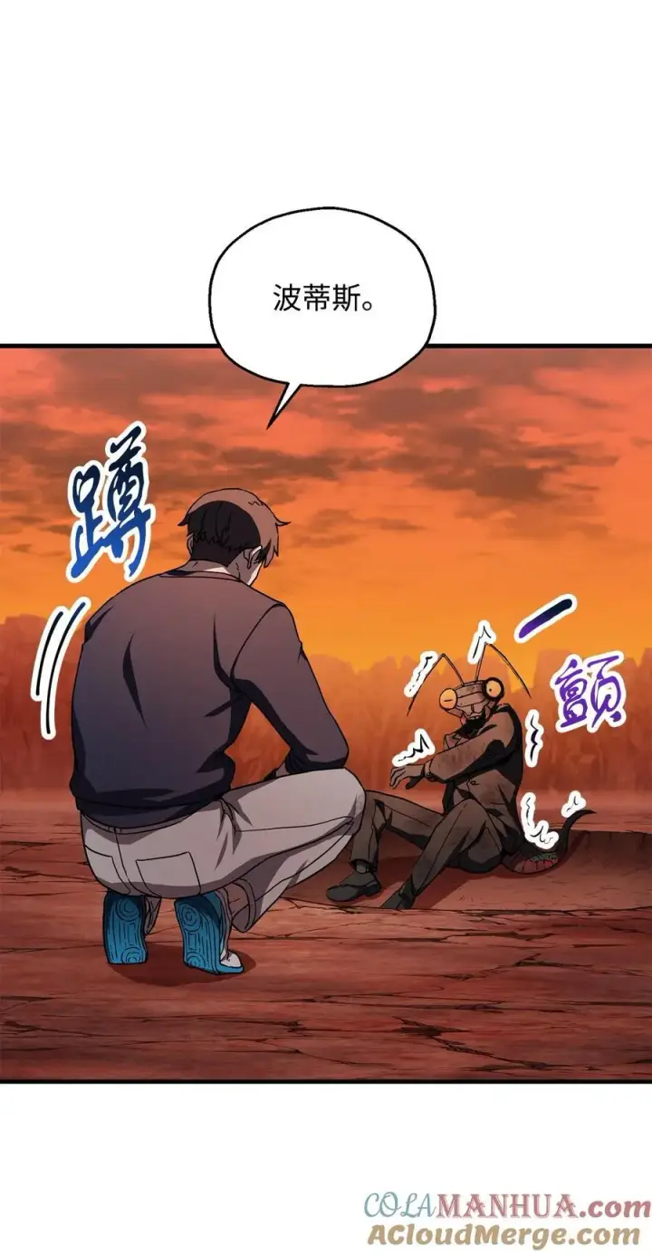 漫画《无法升级的玩家》112 夺舍计划第7张图