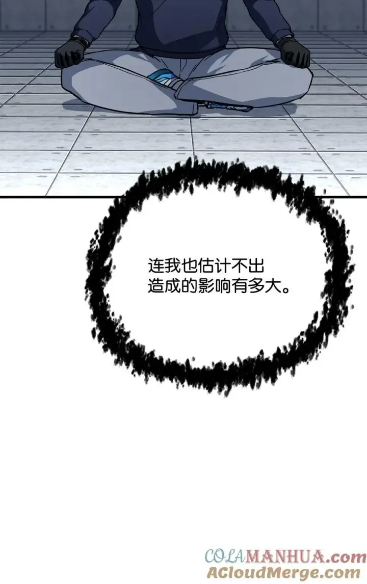 漫画《无法升级的玩家》112 夺舍计划第73张图