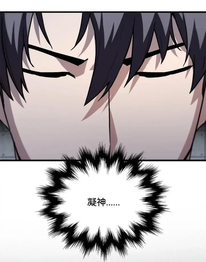 漫画《无法升级的玩家》112 夺舍计划第74张图