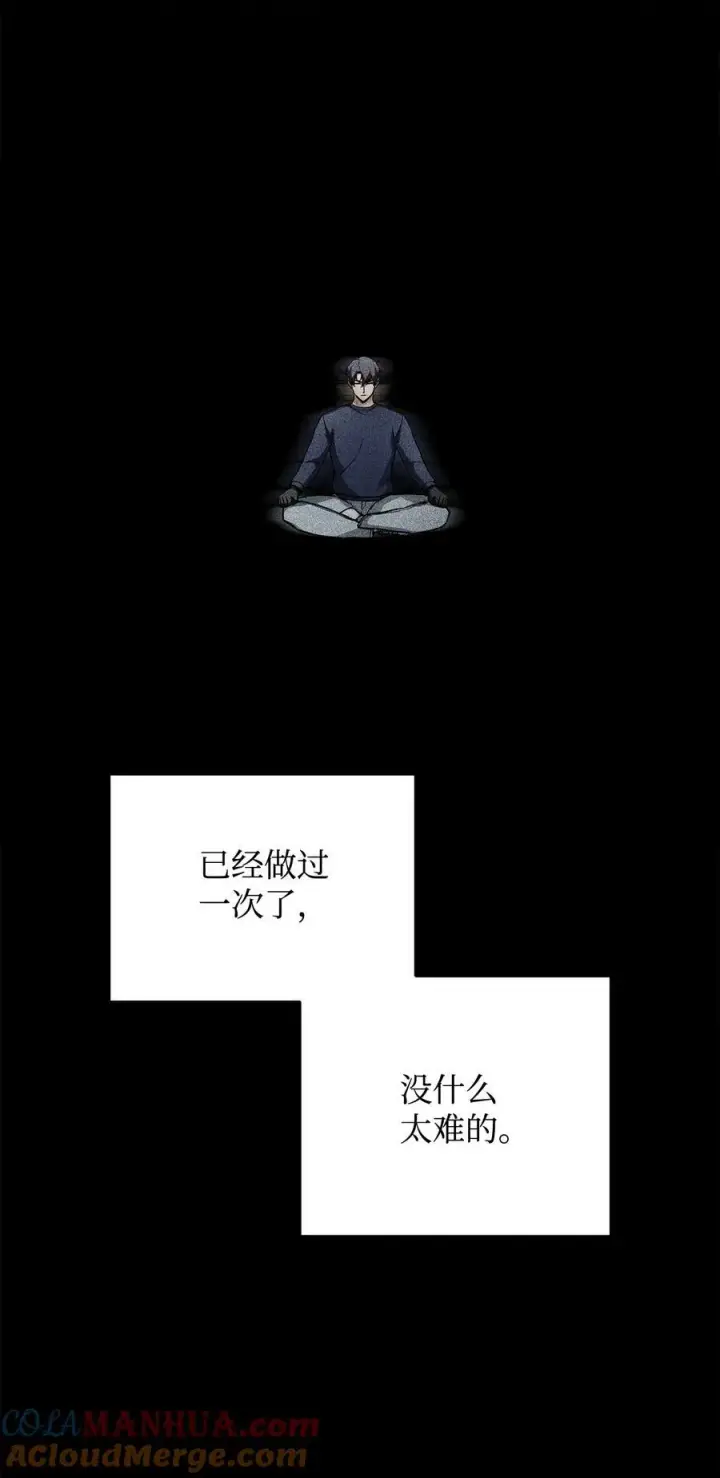 漫画《无法升级的玩家》112 夺舍计划第76张图