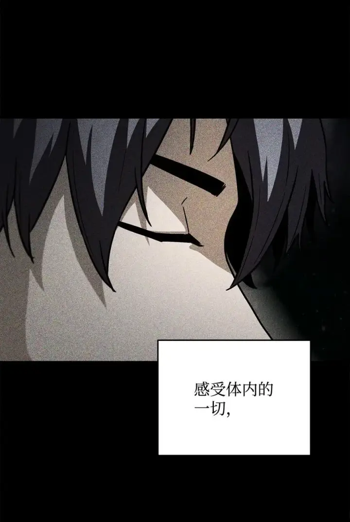 漫画《无法升级的玩家》112 夺舍计划第77张图
