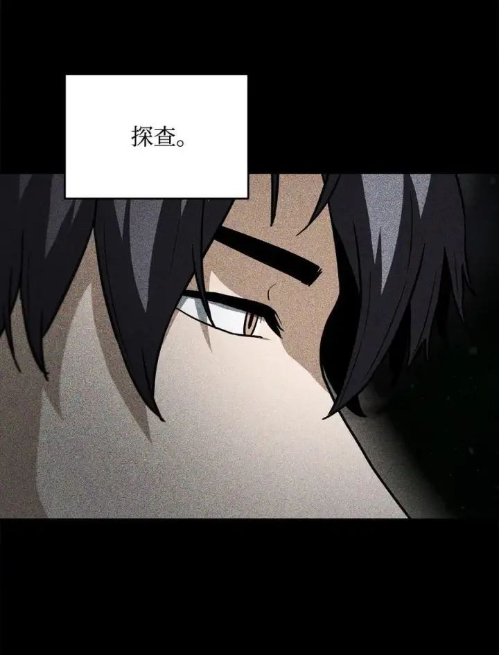 漫画《无法升级的玩家》112 夺舍计划第78张图