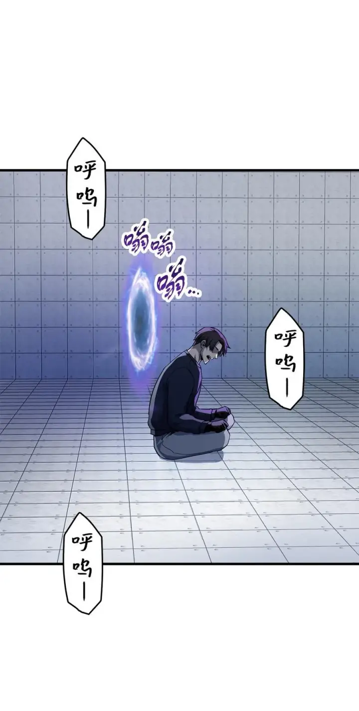 漫画《无法升级的玩家》112 夺舍计划第83张图