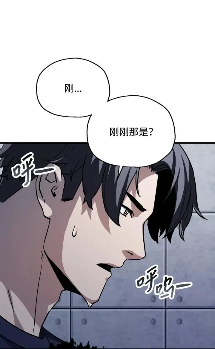 漫画《无法升级的玩家》112 夺舍计划第84张图