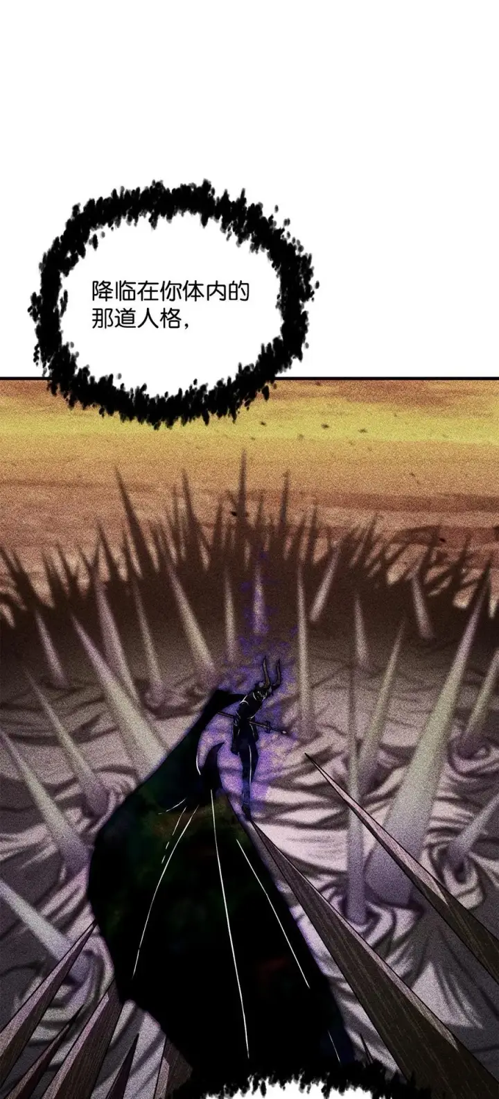 漫画《无法升级的玩家》112 夺舍计划第87张图