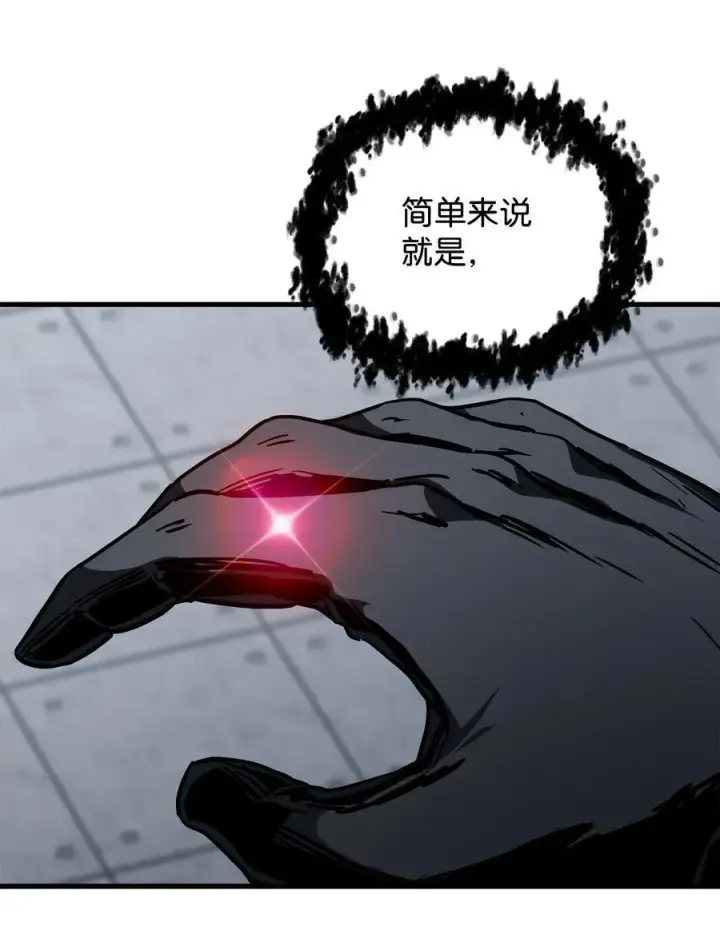 漫画《无法升级的玩家》112 夺舍计划第90张图