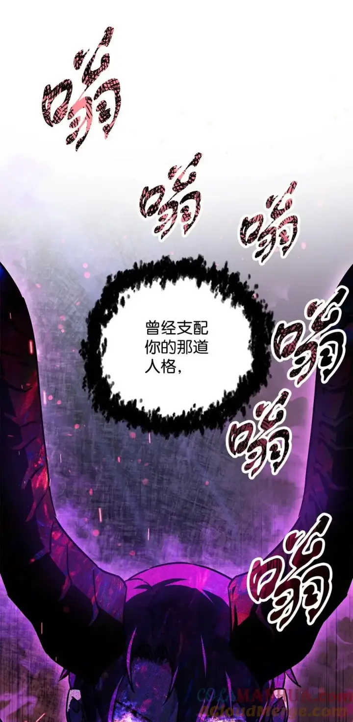 漫画《无法升级的玩家》112 夺舍计划第91张图