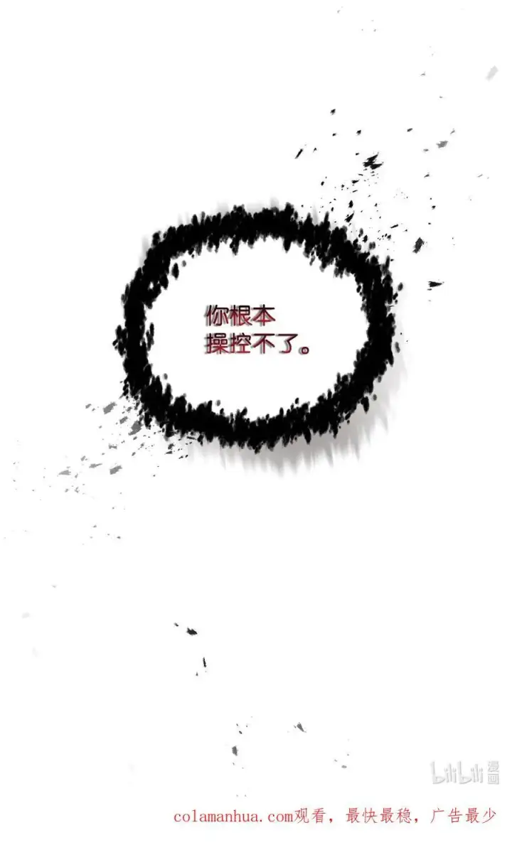 漫画《无法升级的玩家》112 夺舍计划第93张图