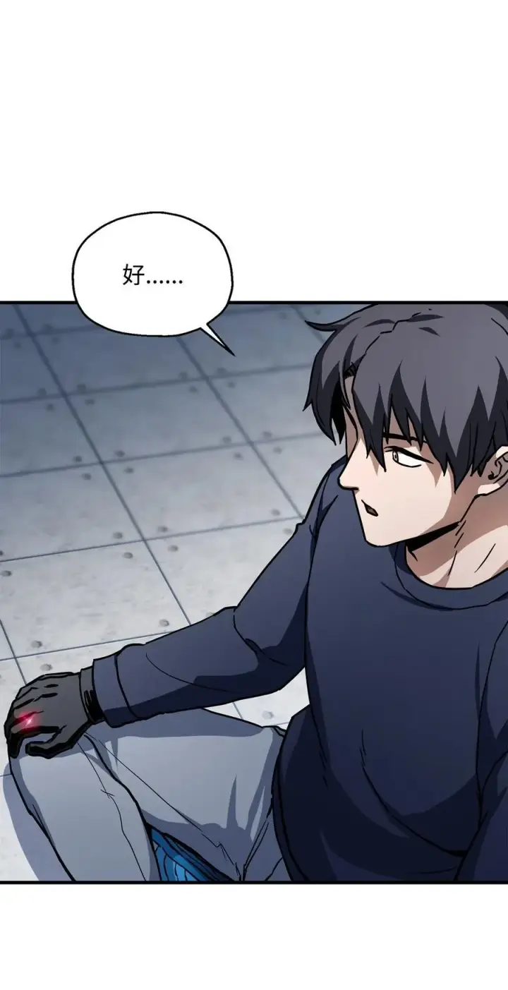 漫画《无法升级的玩家》113 艾尔苏醒第11张图