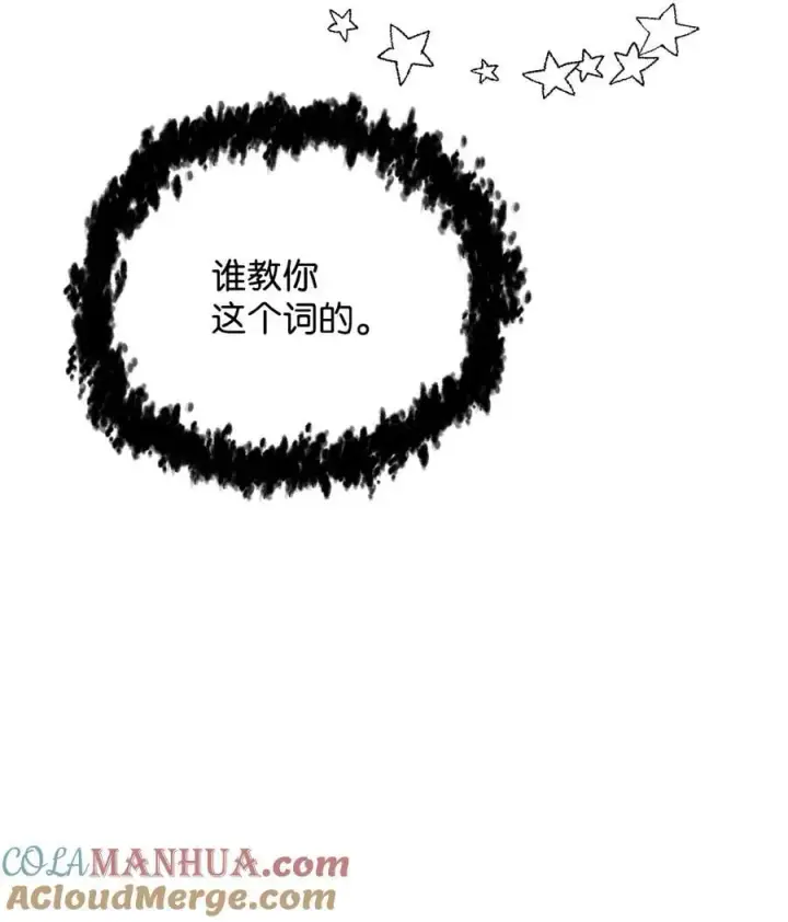 漫画《无法升级的玩家》113 艾尔苏醒第13张图