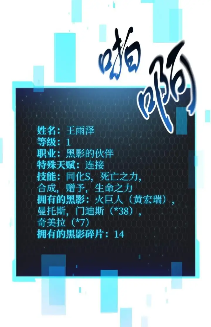 漫画《无法升级的玩家》113 艾尔苏醒第18张图