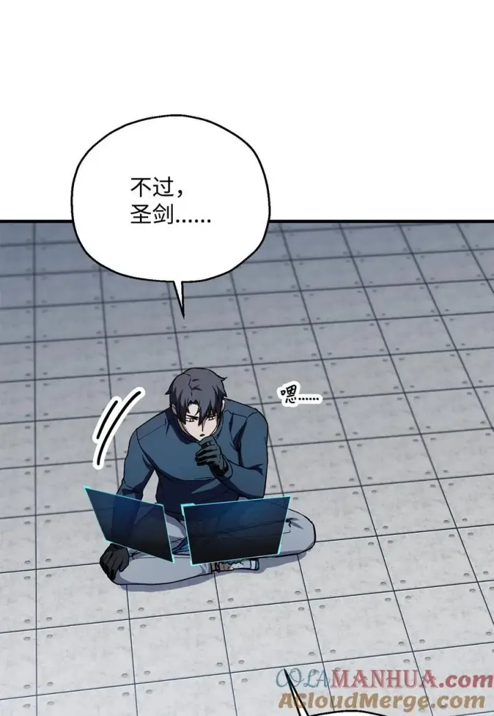 漫画《无法升级的玩家》113 艾尔苏醒第22张图