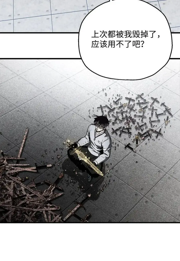 漫画《无法升级的玩家》113 艾尔苏醒第23张图