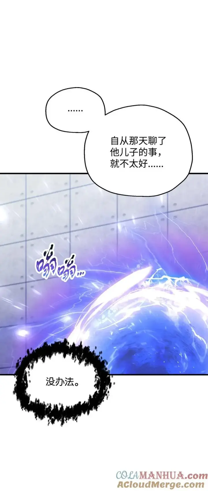 漫画《无法升级的玩家》113 艾尔苏醒第25张图