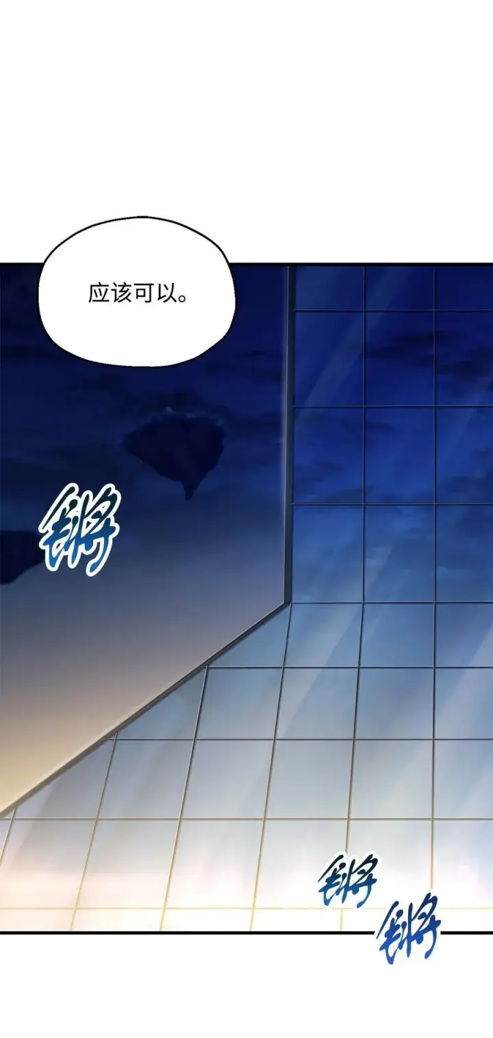漫画《无法升级的玩家》113 艾尔苏醒第27张图