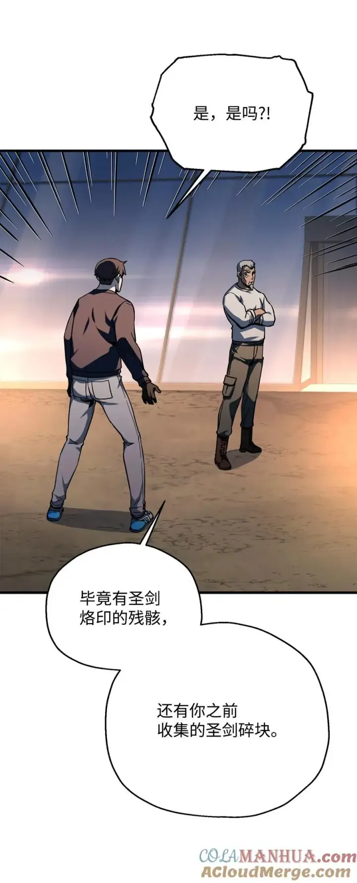 漫画《无法升级的玩家》113 艾尔苏醒第28张图
