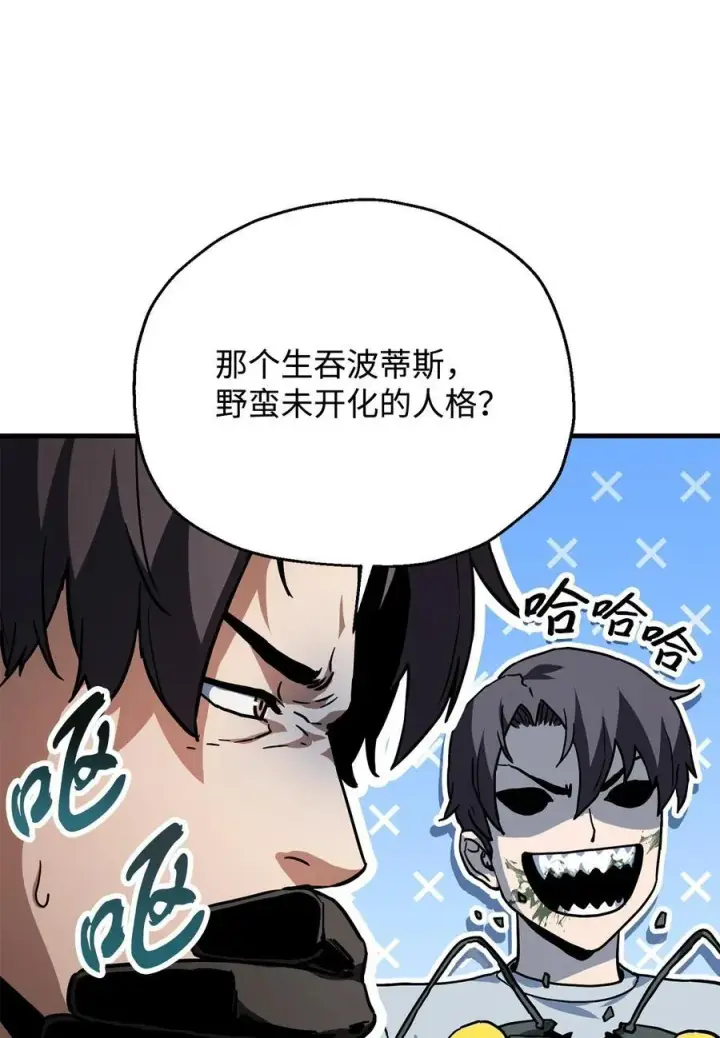 漫画《无法升级的玩家》113 艾尔苏醒第3张图
