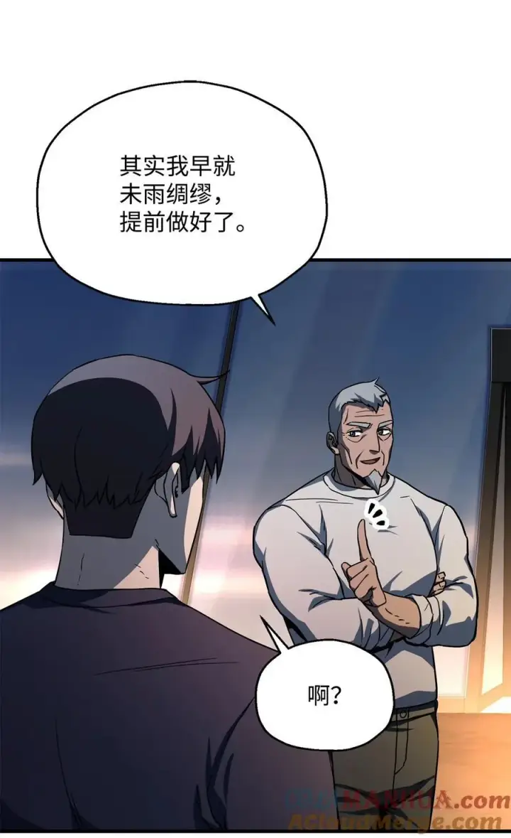 漫画《无法升级的玩家》113 艾尔苏醒第31张图