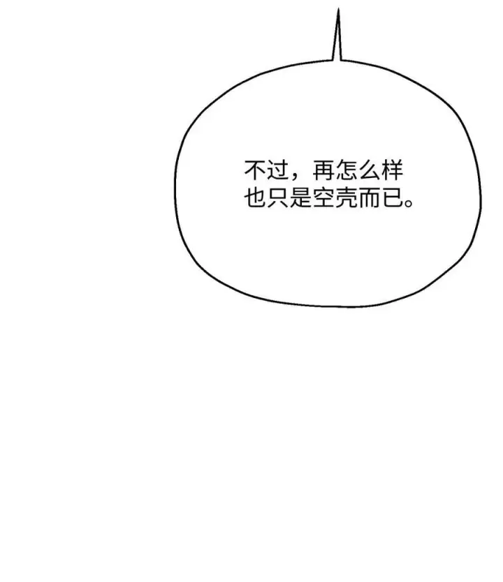 漫画《无法升级的玩家》113 艾尔苏醒第32张图