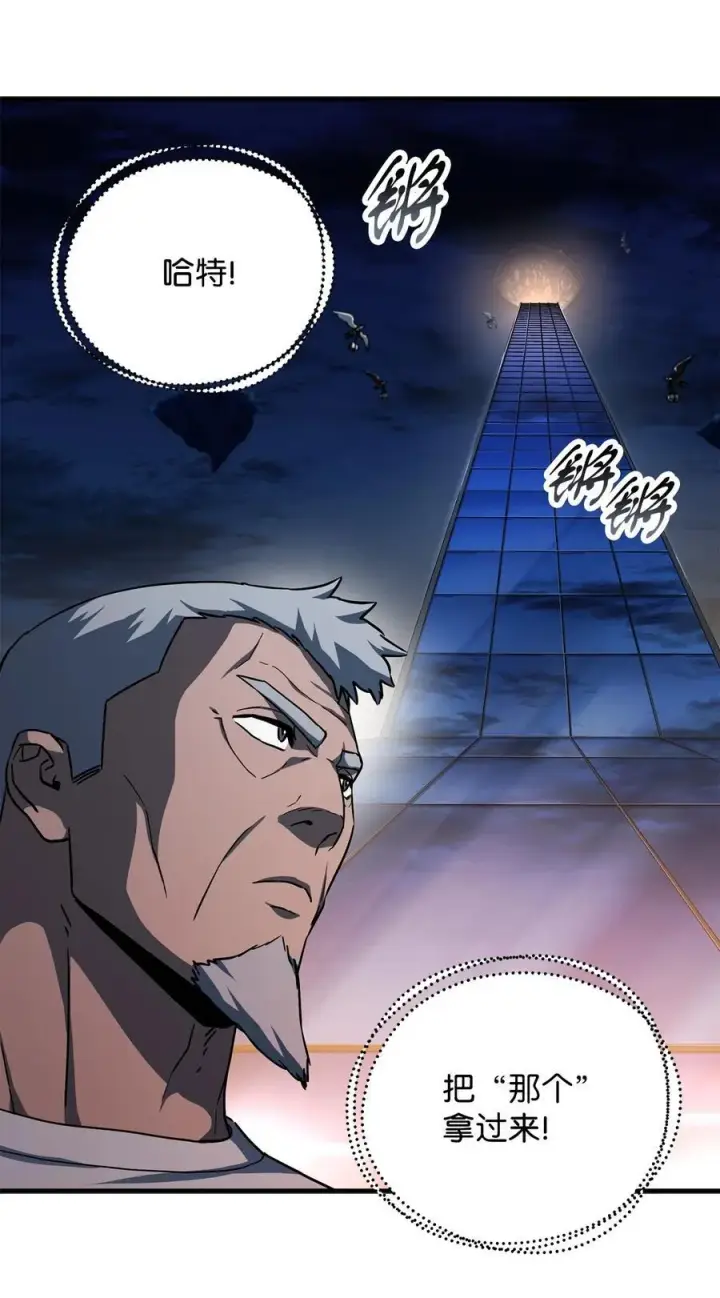 漫画《无法升级的玩家》113 艾尔苏醒第33张图