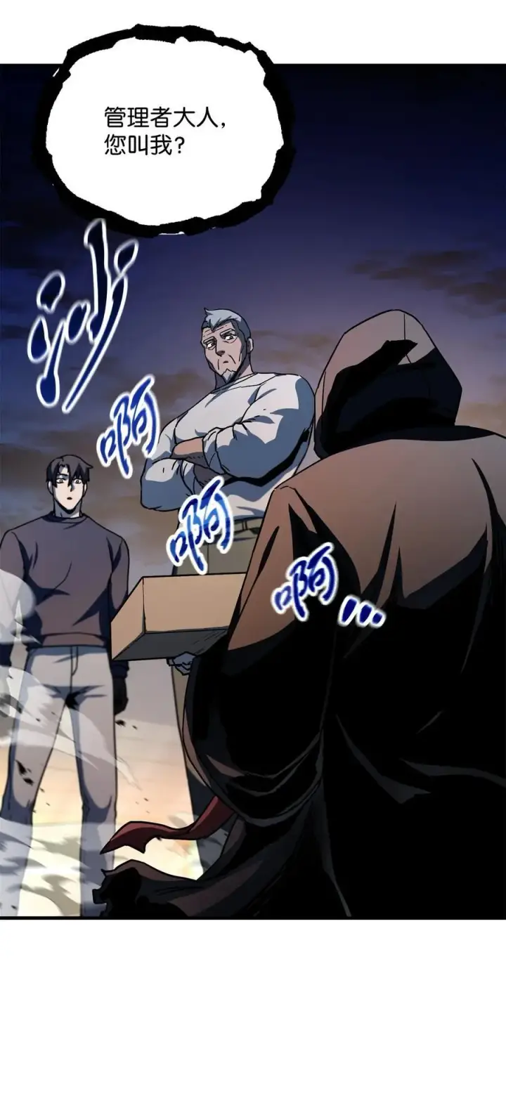 漫画《无法升级的玩家》113 艾尔苏醒第36张图