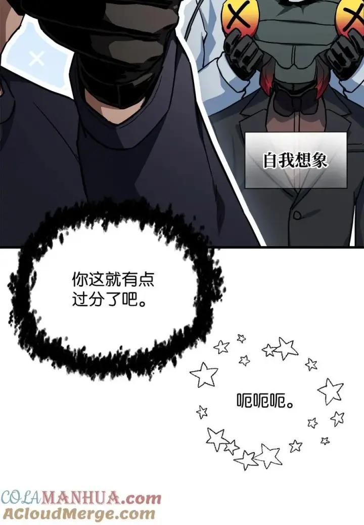 漫画《无法升级的玩家》113 艾尔苏醒第4张图
