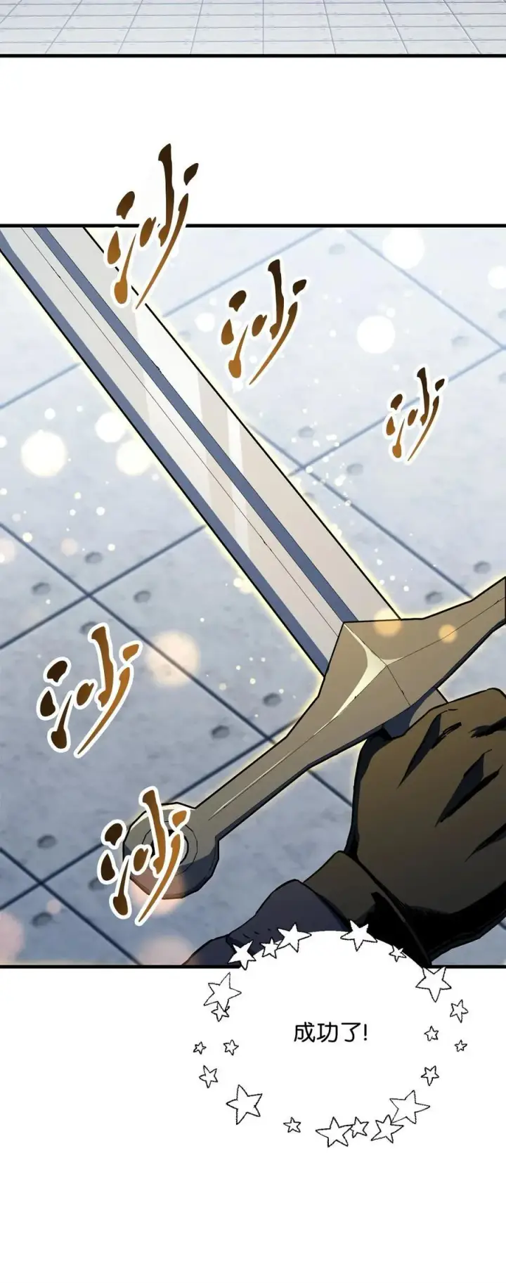 漫画《无法升级的玩家》113 艾尔苏醒第41张图