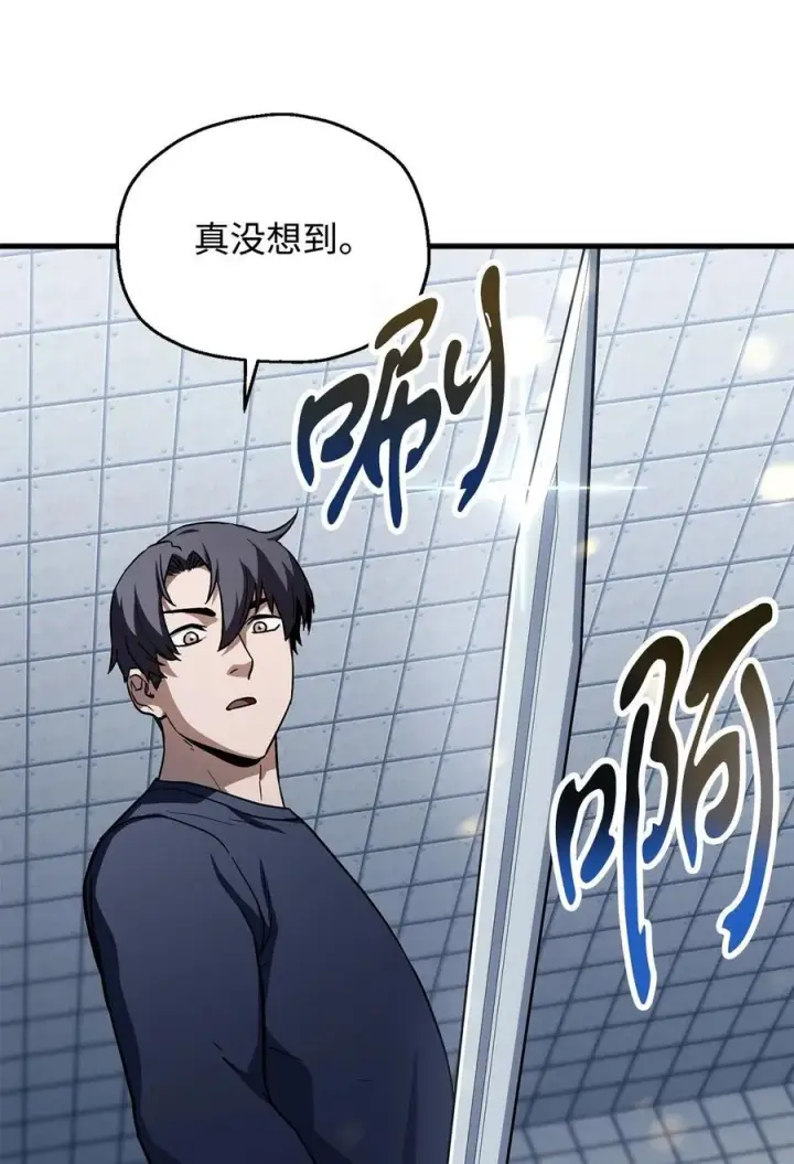 漫画《无法升级的玩家》113 艾尔苏醒第42张图