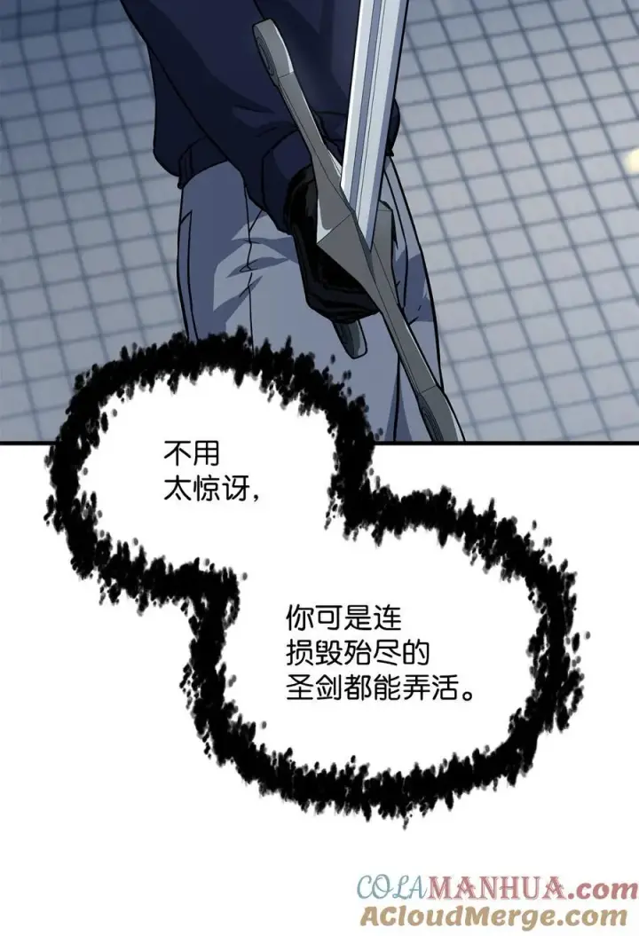 漫画《无法升级的玩家》113 艾尔苏醒第43张图